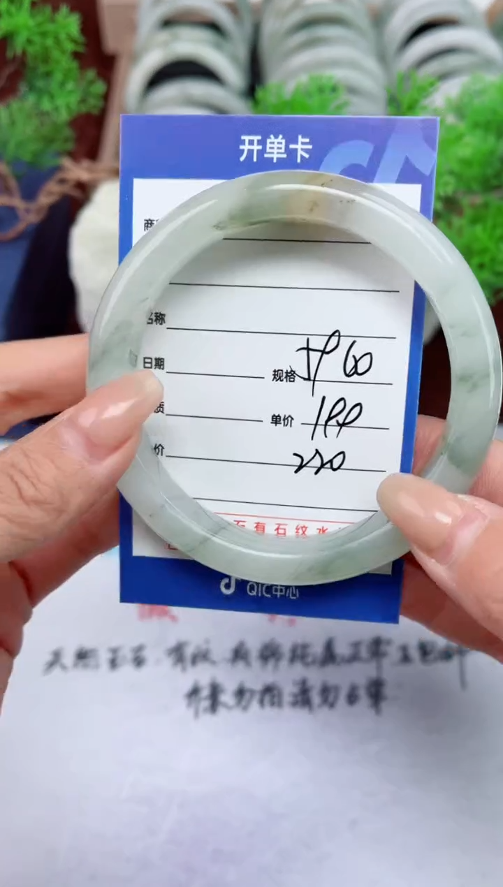 【闪购商品】石英质玉手镯未镶嵌220