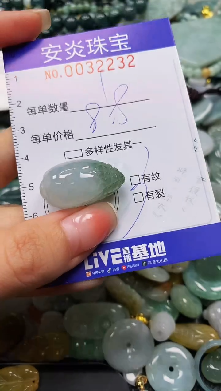 颈饰未镶嵌翡翠闪购0032232