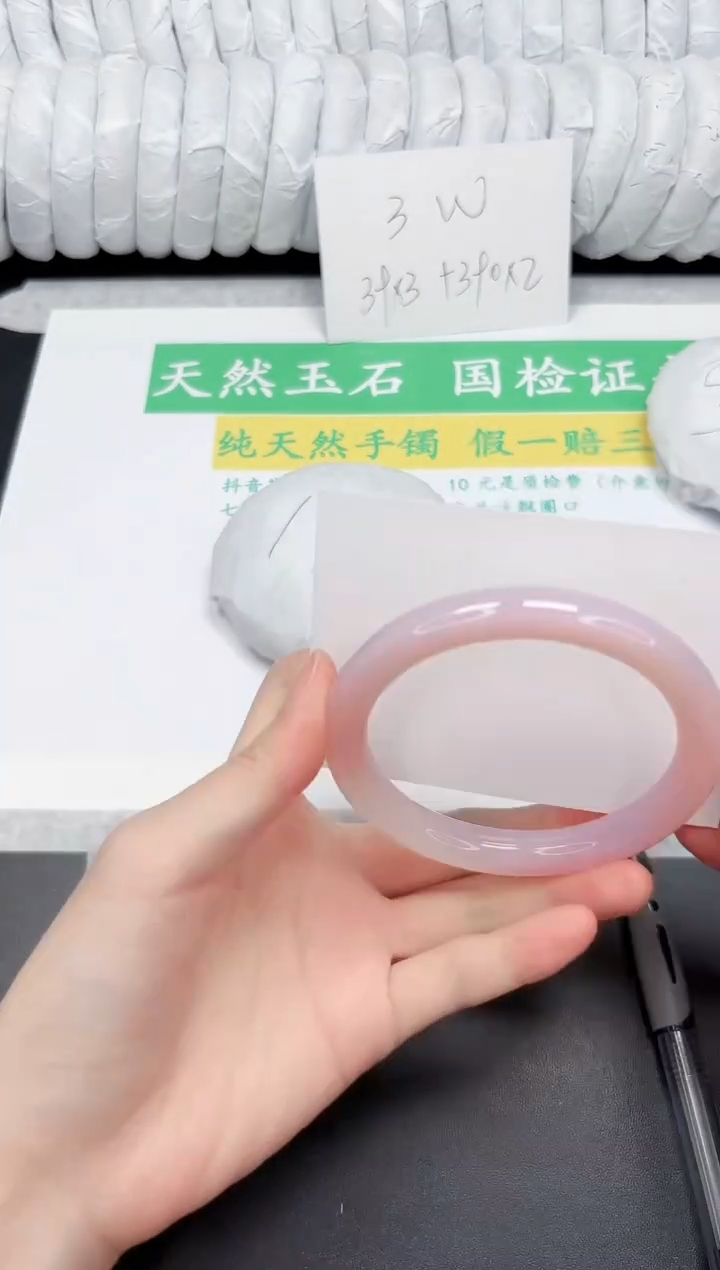 石英质玉手镯未镶嵌215-62.4