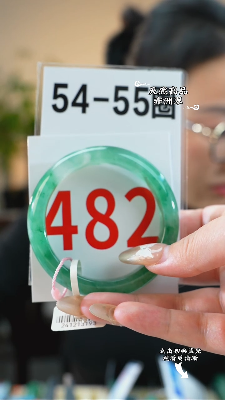 未镶嵌手镯石英质玉（非洲翠）5455