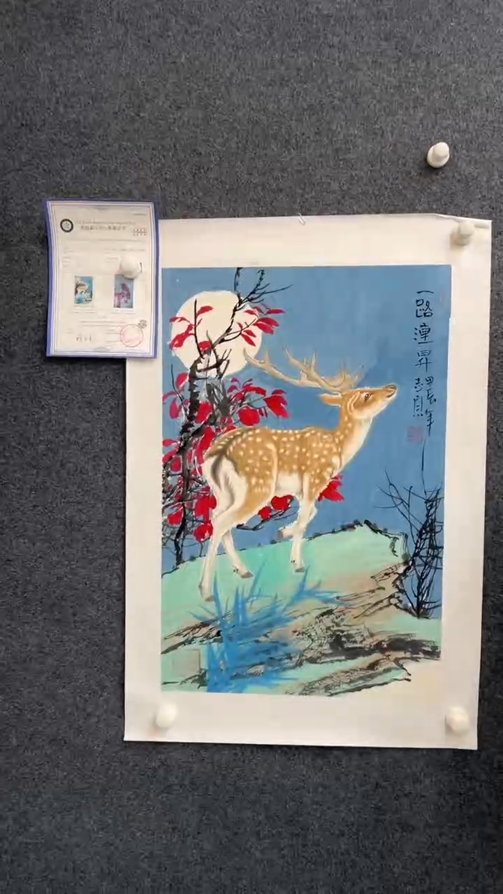 【闪购商品】国画2.15-郑志宗-四尺三开动物-38