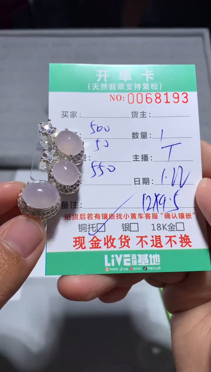 【闪购商品】定制翡翠未镶嵌天然翡翠