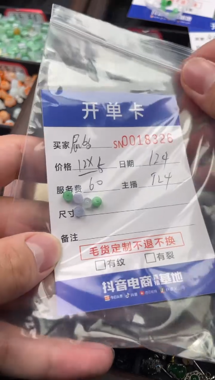 颈饰未镶嵌翡翠屁*星18326