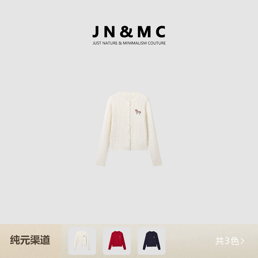 学院风旋转木马绞花毛衣针织开衫女 ZM074SWT9242