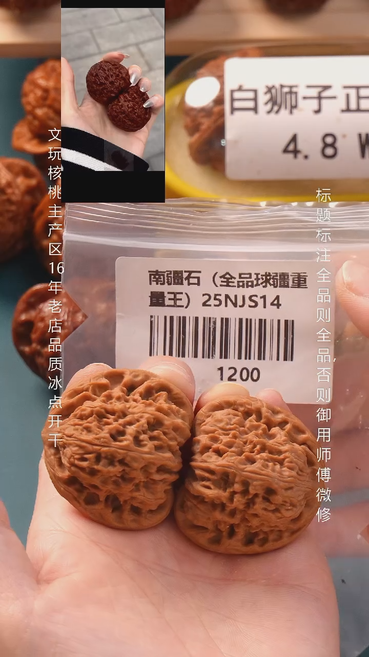 把件文玩核桃42南疆石全品球疆巨重6号