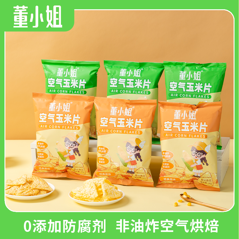 董小姐空气玉米片原味香菜牛肉味非油炸香脆片膨化办公室小零食