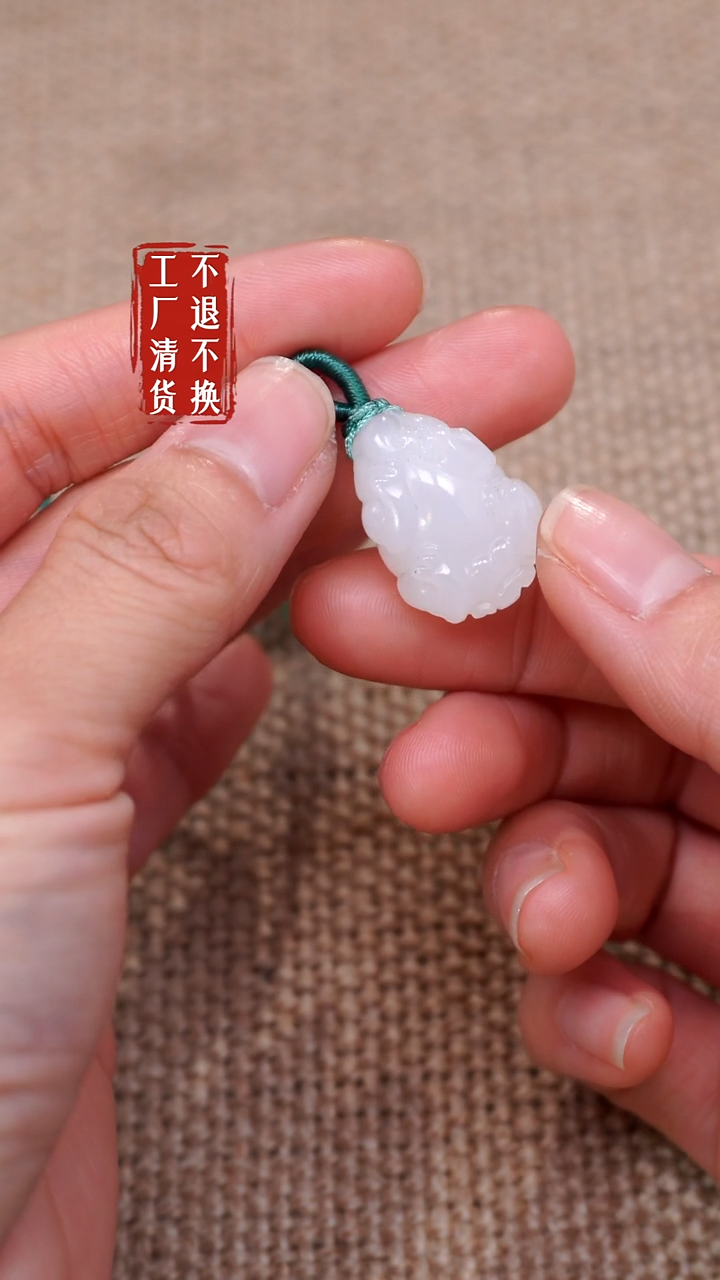 【闪购商品】和田玉挂件未镶嵌157工厂抛货 不退不换