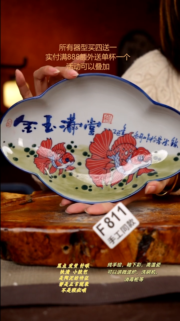 其他F811陶然集器瓷器