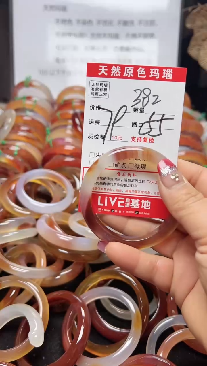 【闪购商品】玛瑙/玉髓手镯未镶嵌382