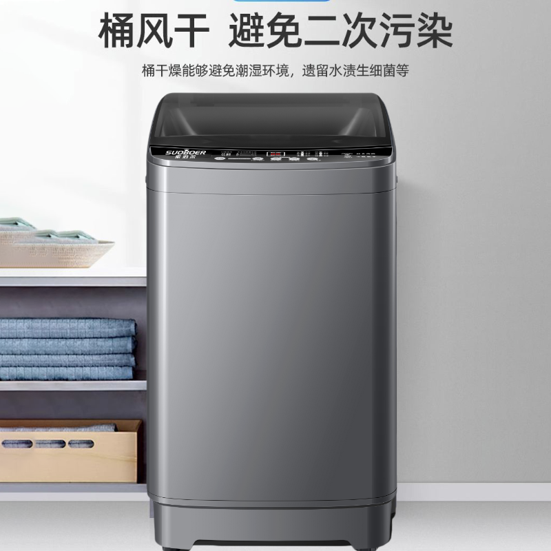 【新来的“1"报名】2025新款洗衣机预约安装包送货上门非洗衣机