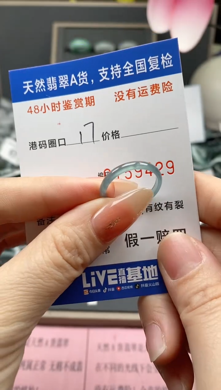 【闪购商品】翡翠戒指未镶嵌 天然A货翡翠戒圈9429