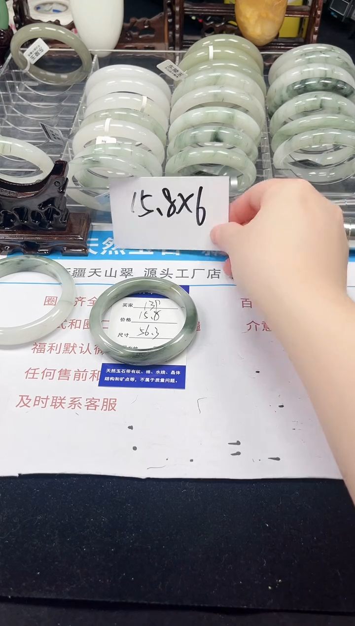 未镶嵌手镯石英质玉139-56/57