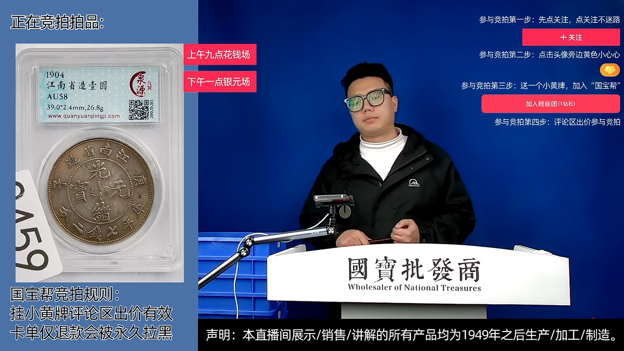 瓷片周*源头批发商直播间C459