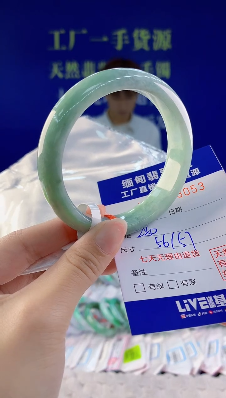【闪购商品】翡翠手镯未镶嵌53天然A货翡翠