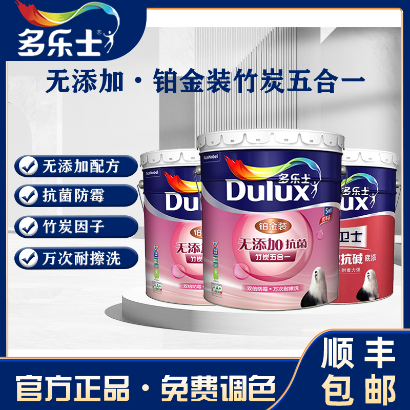多乐士铂金装艺术漆五合一墙面漆涂料多乐士乳胶漆自刷家用内墙