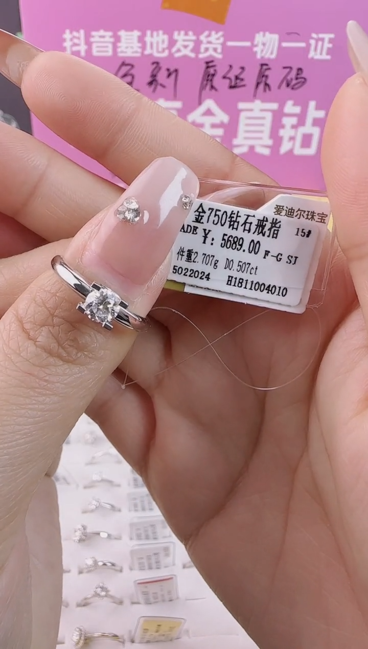 【闪购商品】钻石戒指/指环18K金镶嵌全新天然真金真钻