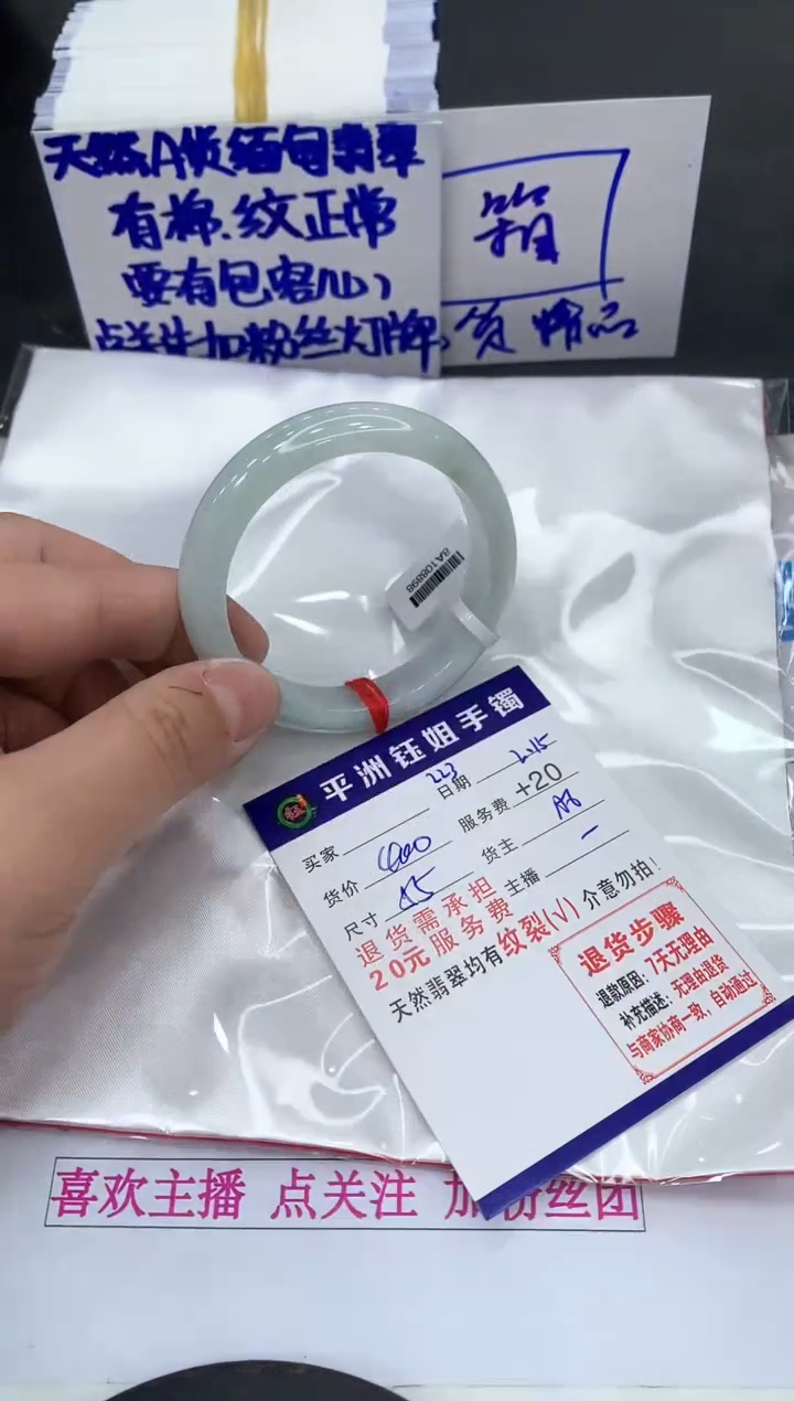 【闪购商品】翡翠手镯未镶嵌11111111111
