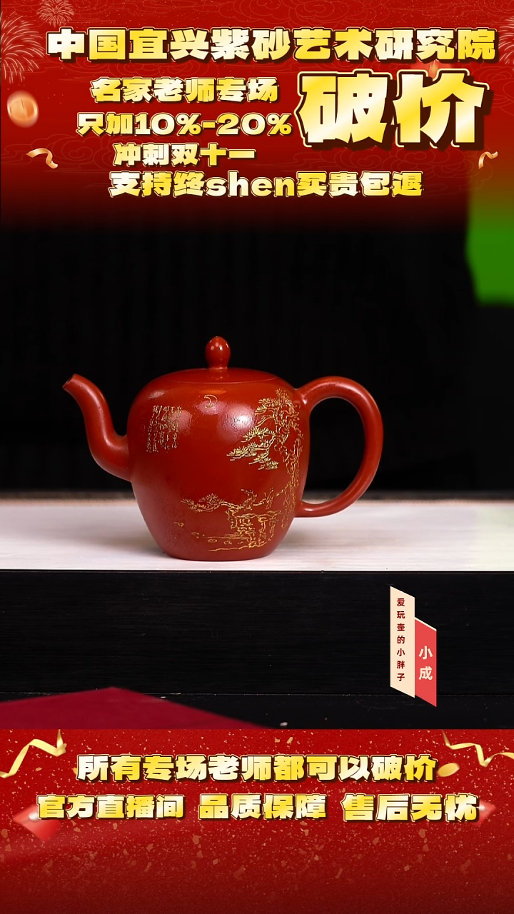 紫砂98号    王   大红袍    260c