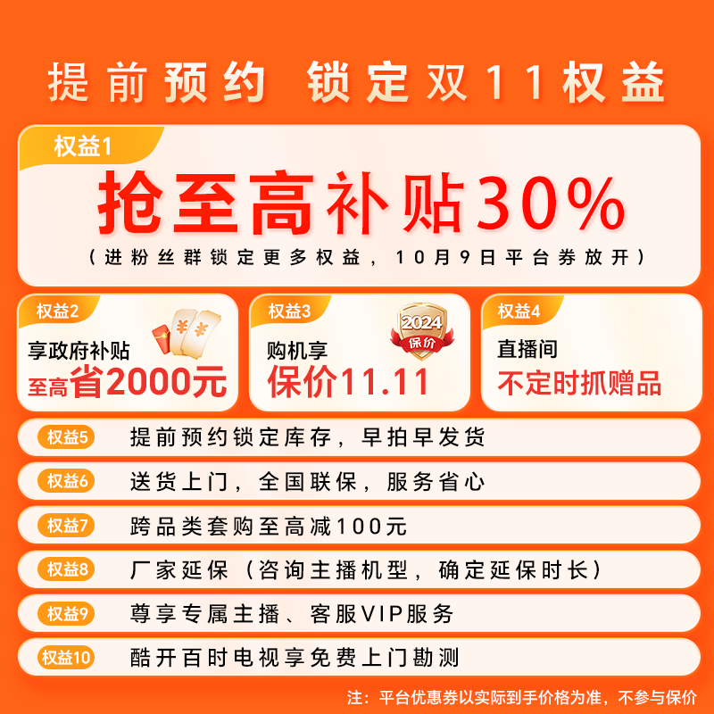酷开创维K6 Ultra 100英寸旗舰黑曜屏Pro 4048分区4000nits100P8F