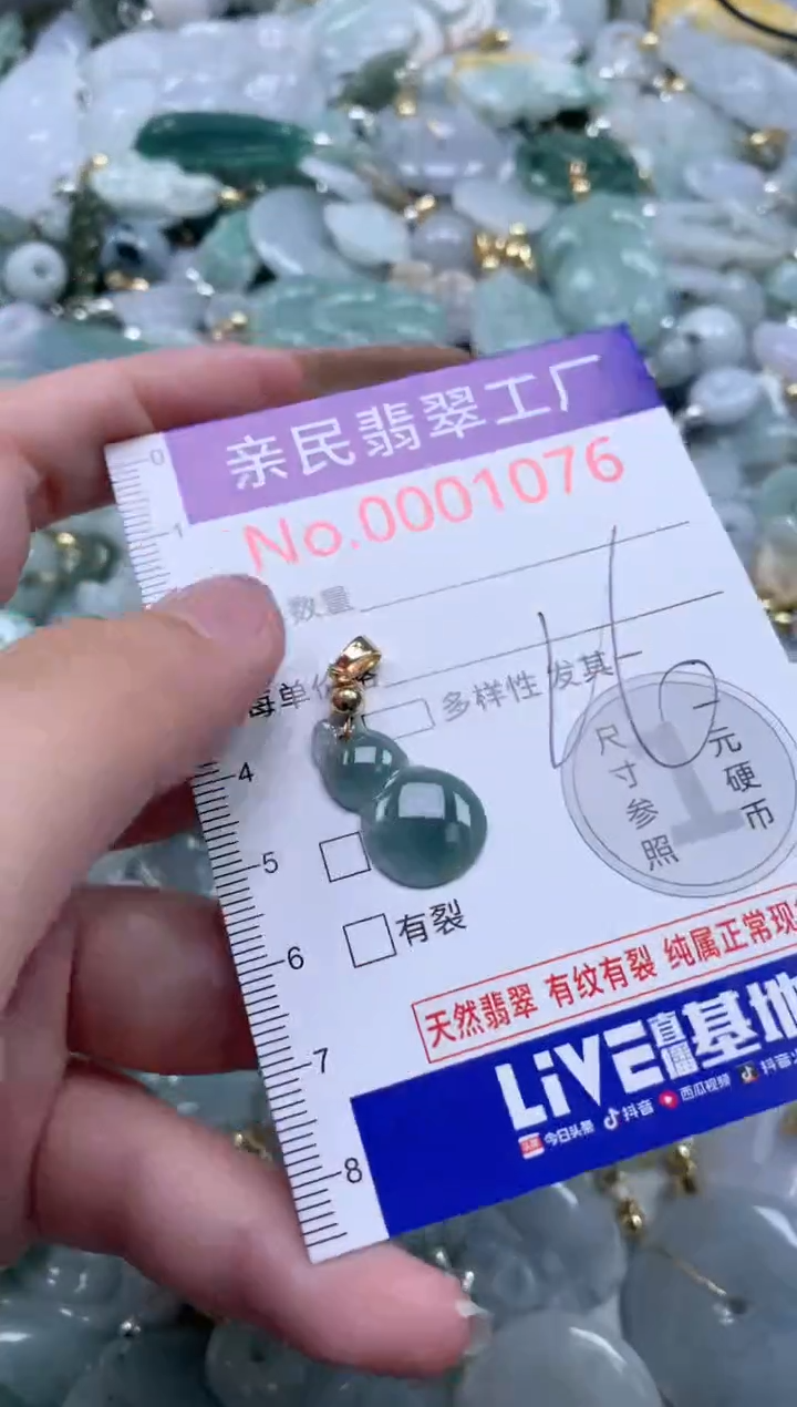 翡翠未镶嵌吊坠(不含链)1076