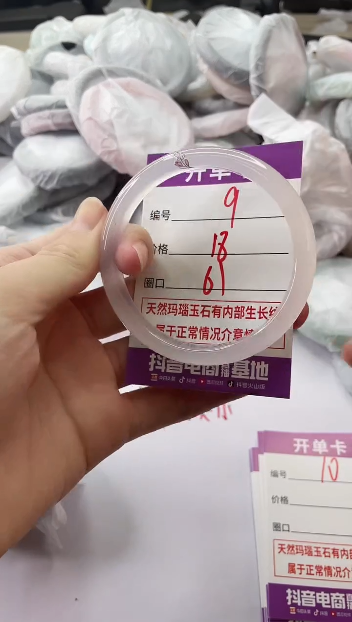 手镯玛瑙/玉髓未镶嵌9