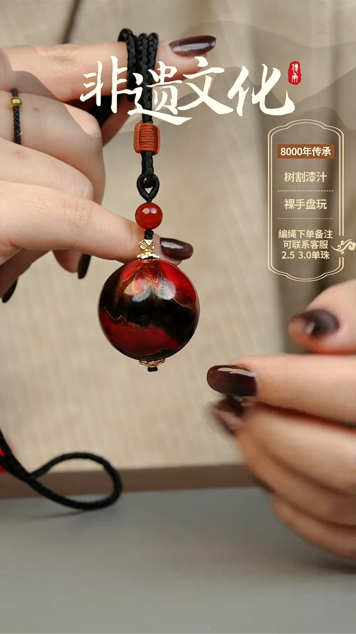 【闪购商品】大漆秦汉3.0单珠项链 非遗大漆珠