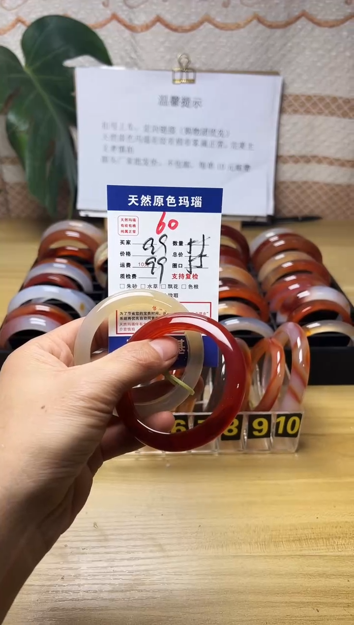 手镯玛瑙/玉髓未镶嵌阿*啊60