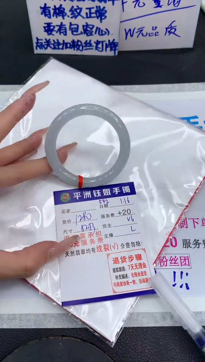 【闪购商品】翡翠手镯未镶嵌111111111