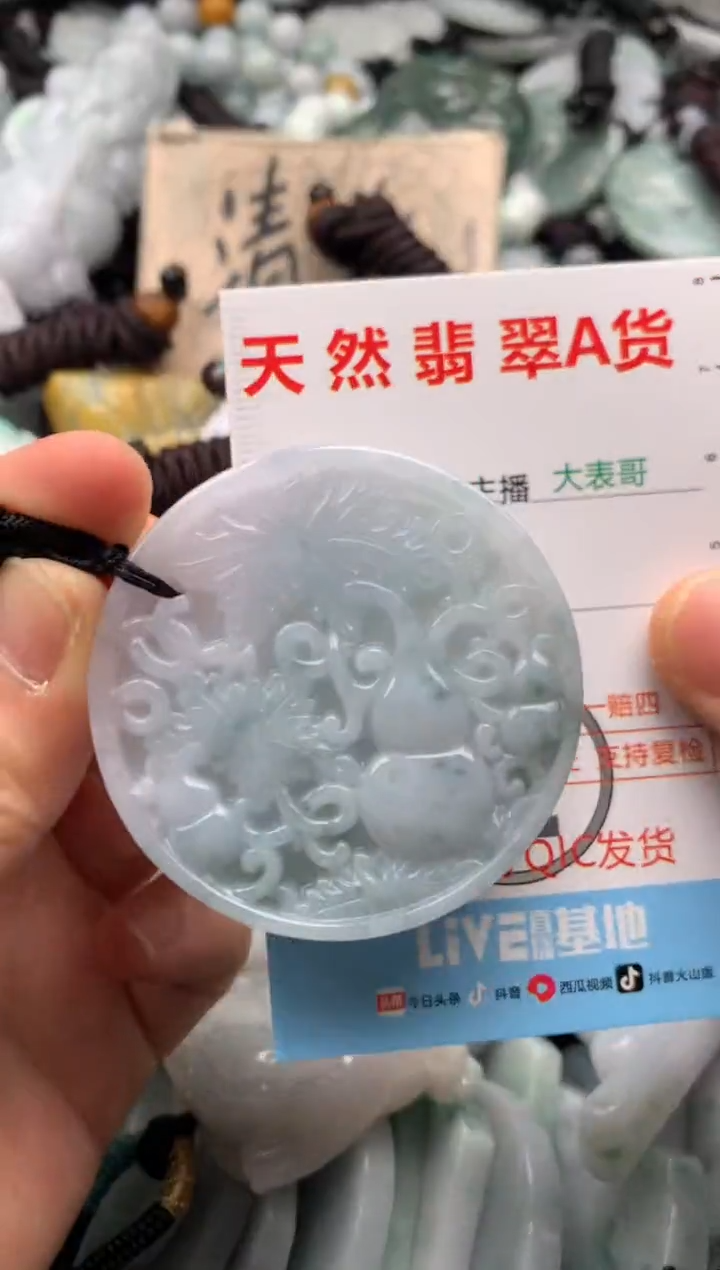 【闪购商品】翡翠吊坠(不含链)未镶嵌1