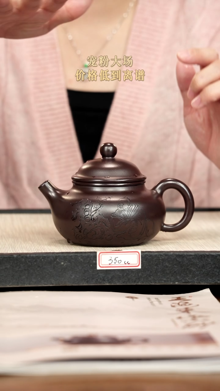 茶壶紫砂紫砂 350cc