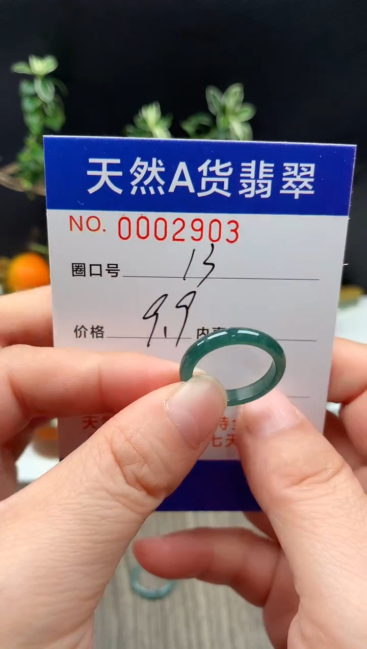 未镶嵌戒指翡翠爱****猫13#