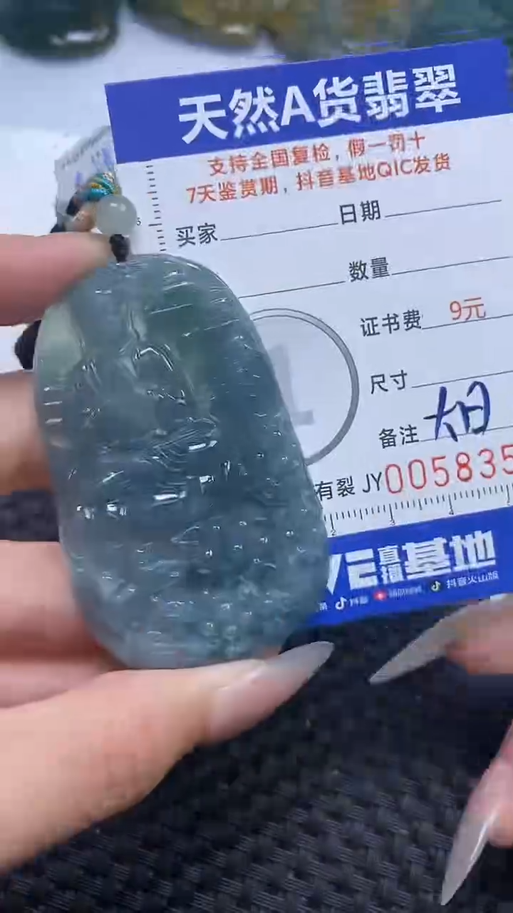 【闪购商品】翡翠颈饰未镶嵌A货翡翠8359