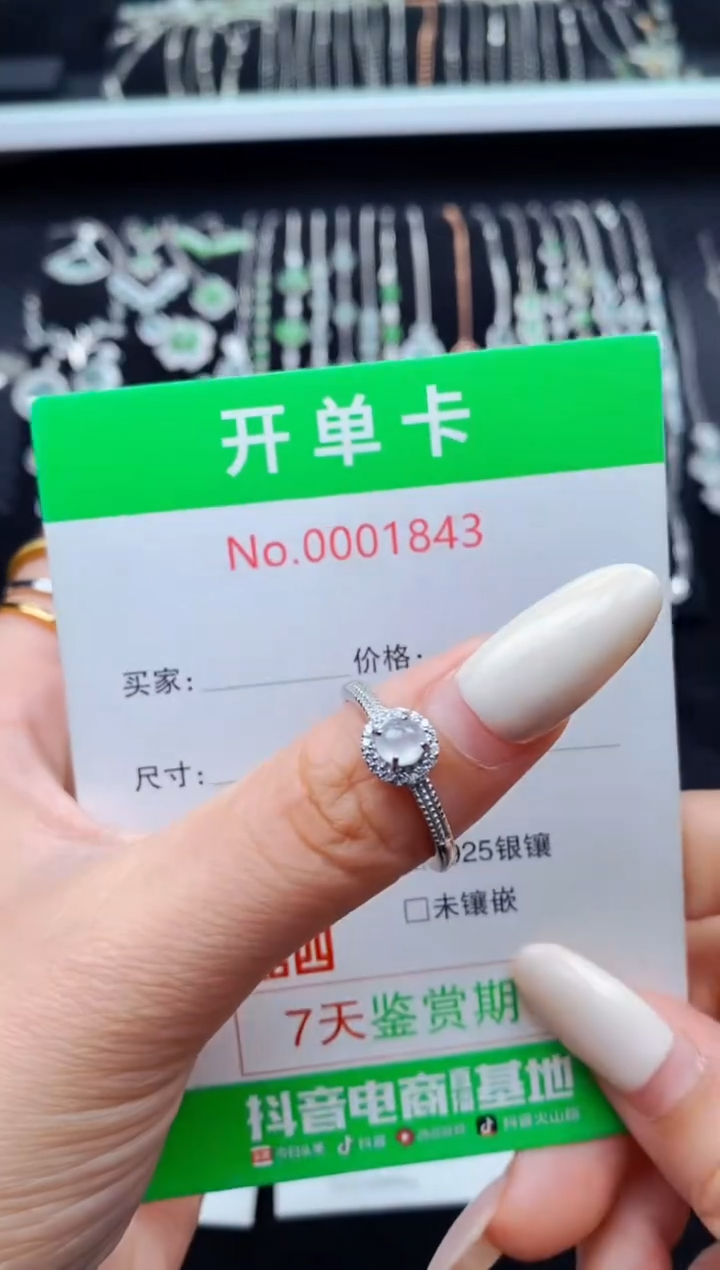 银S925镶嵌戒指翡翠1843