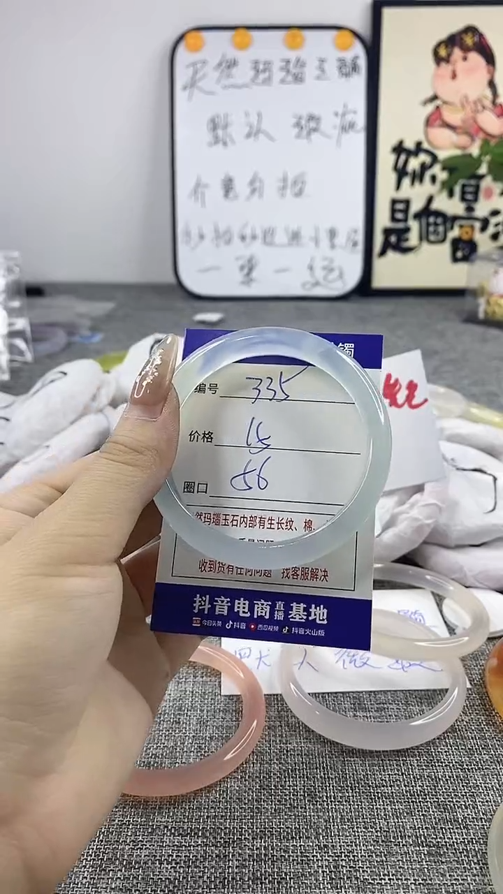 玛瑙/玉髓手镯未镶嵌335