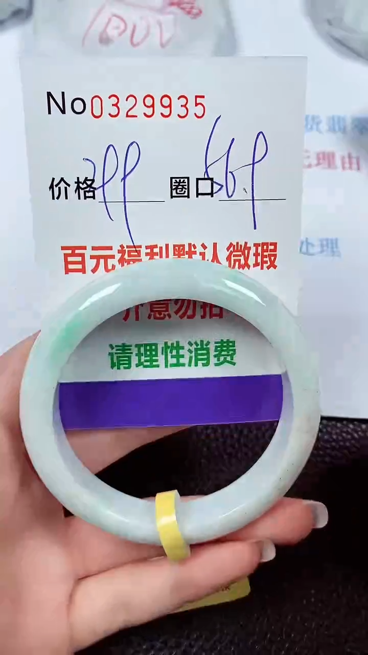 【闪购商品】翡翠手镯未镶嵌00329935