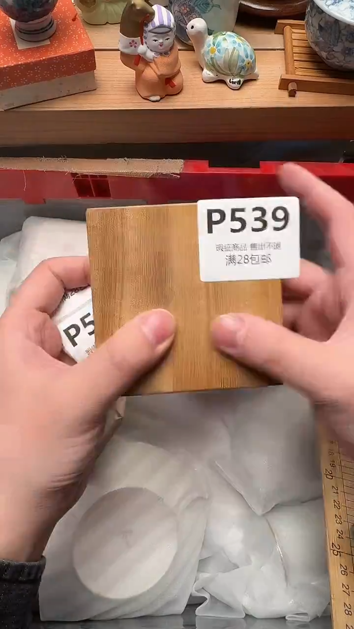 瓷片潦****_P539            