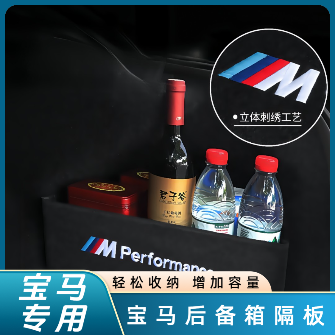 宝马后备箱隔板新3系5系6系GTX1X3X57尾箱收纳储物盒车内装饰配件