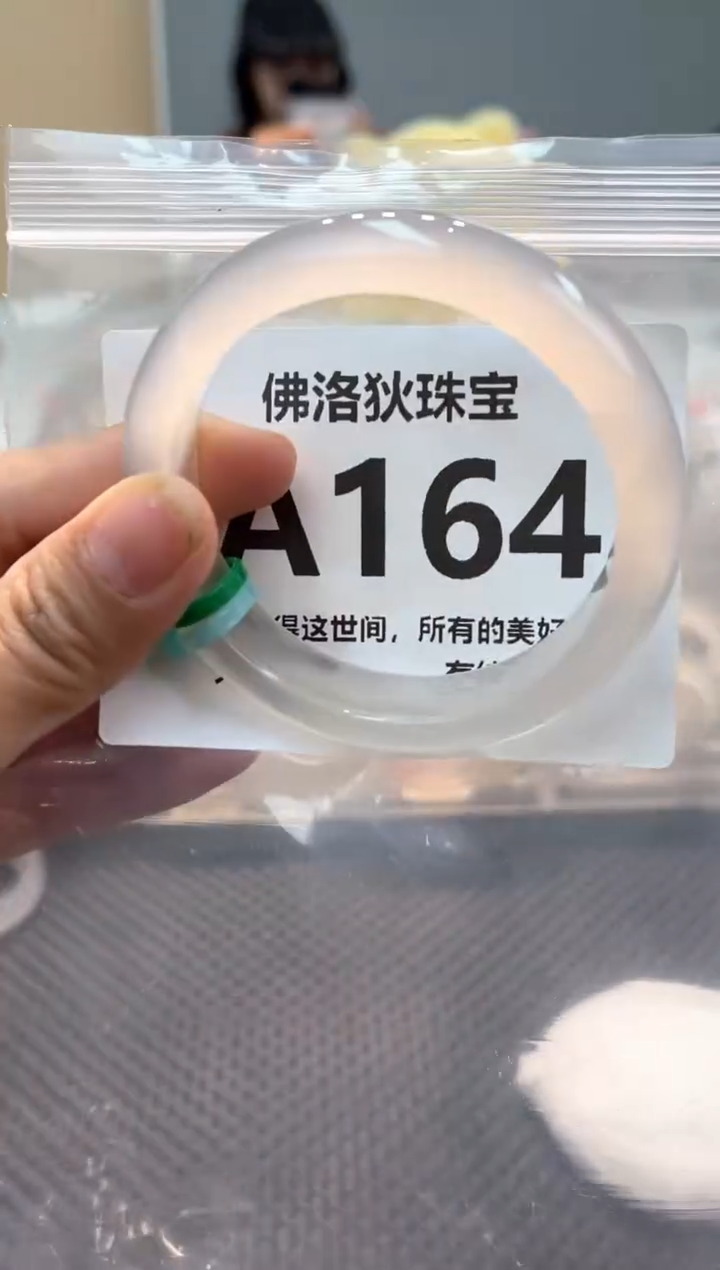 玛瑙/玉髓手镯未镶嵌A164