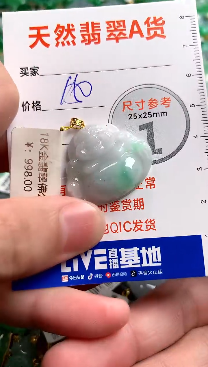 【闪购商品】翡翠颈饰18K金镶嵌0010960629