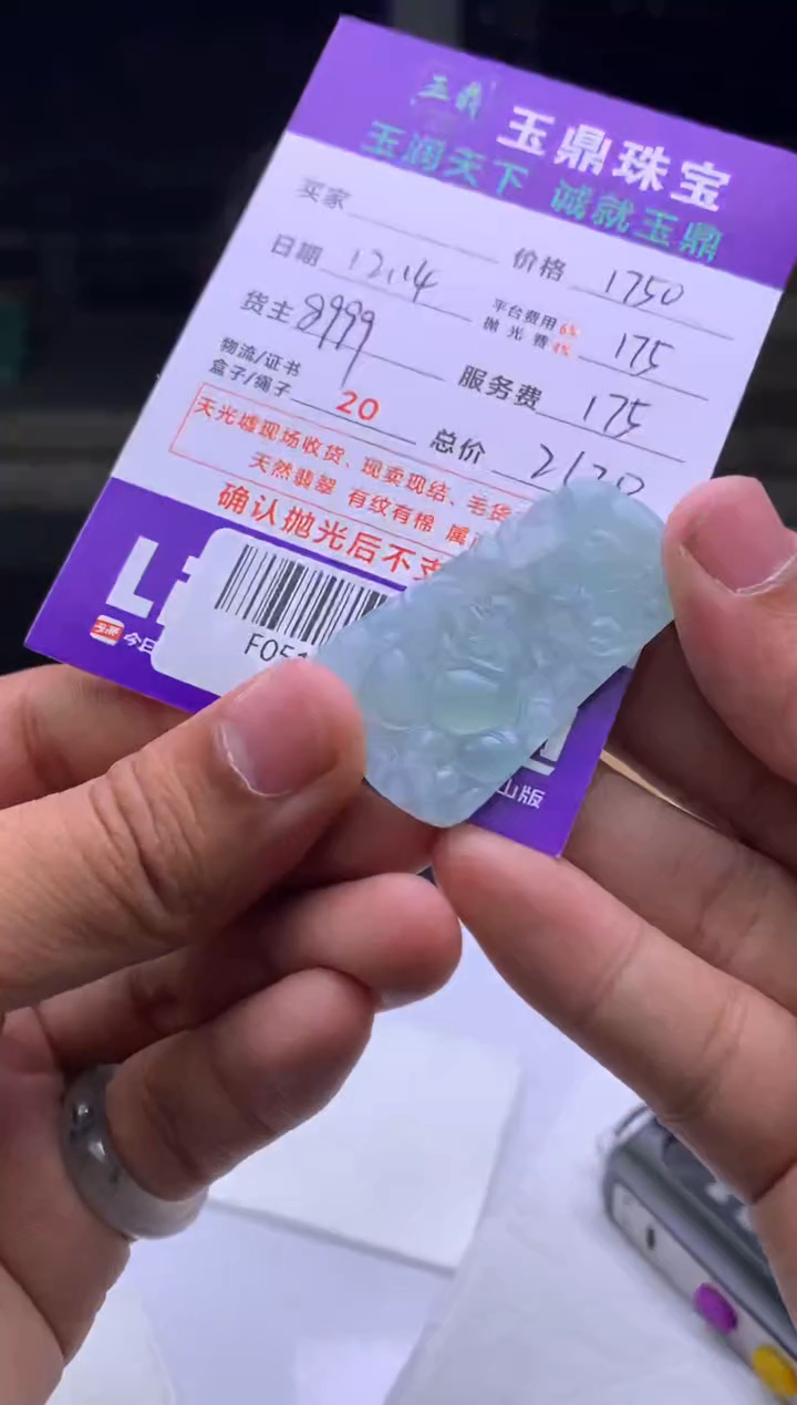 未镶嵌定制翡翠丰*元  F0515041