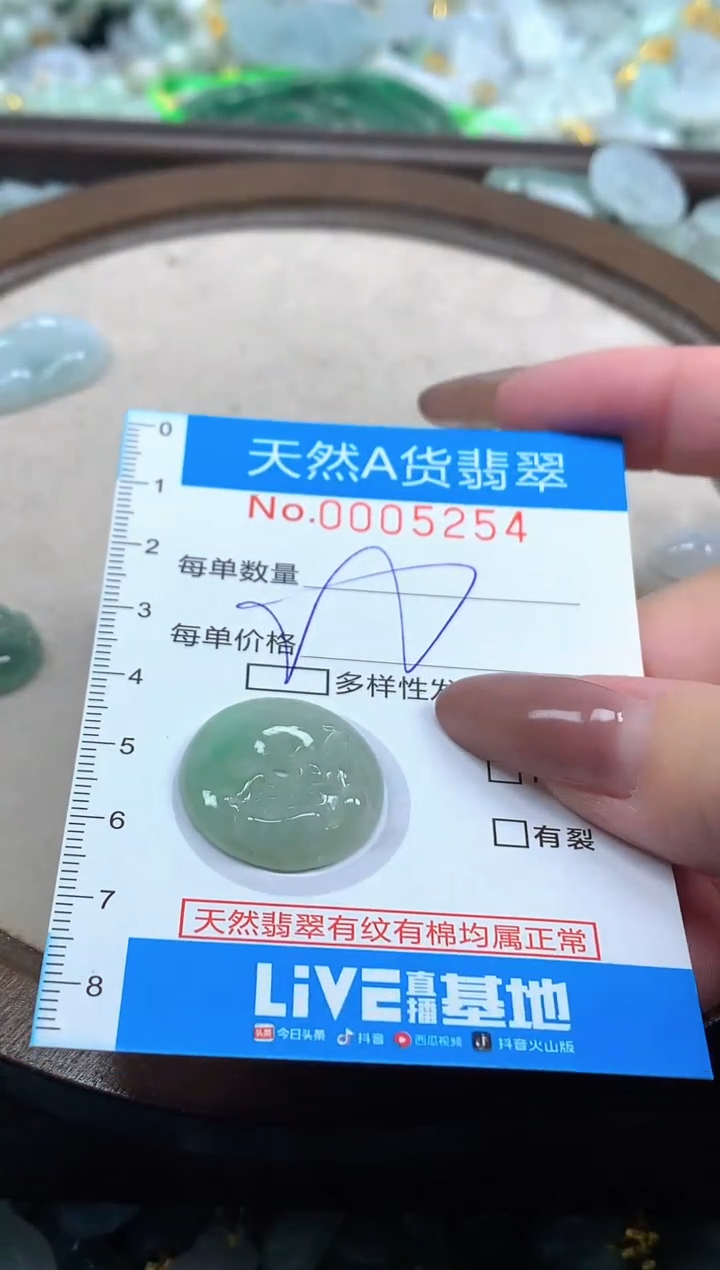 颈饰未镶嵌翡翠净货挂件-5254