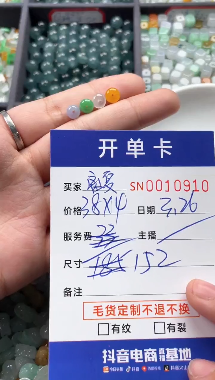 翡翠未镶嵌颈饰00010910