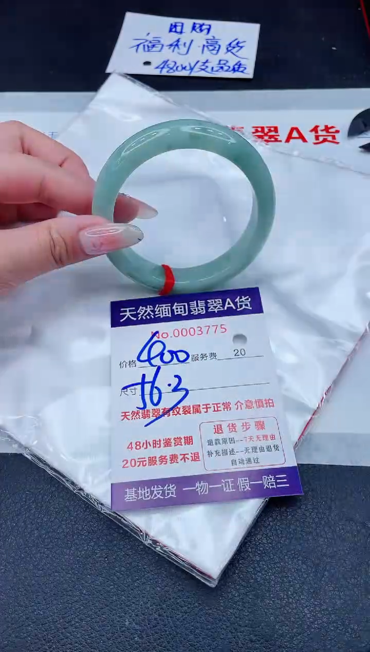 未镶嵌手镯翡翠400.00