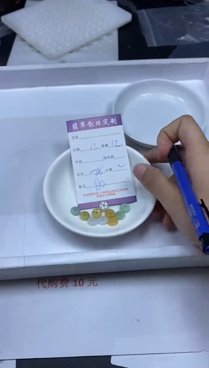 【闪购商品】翡翠颈饰未镶嵌贞城散珠批发DIY