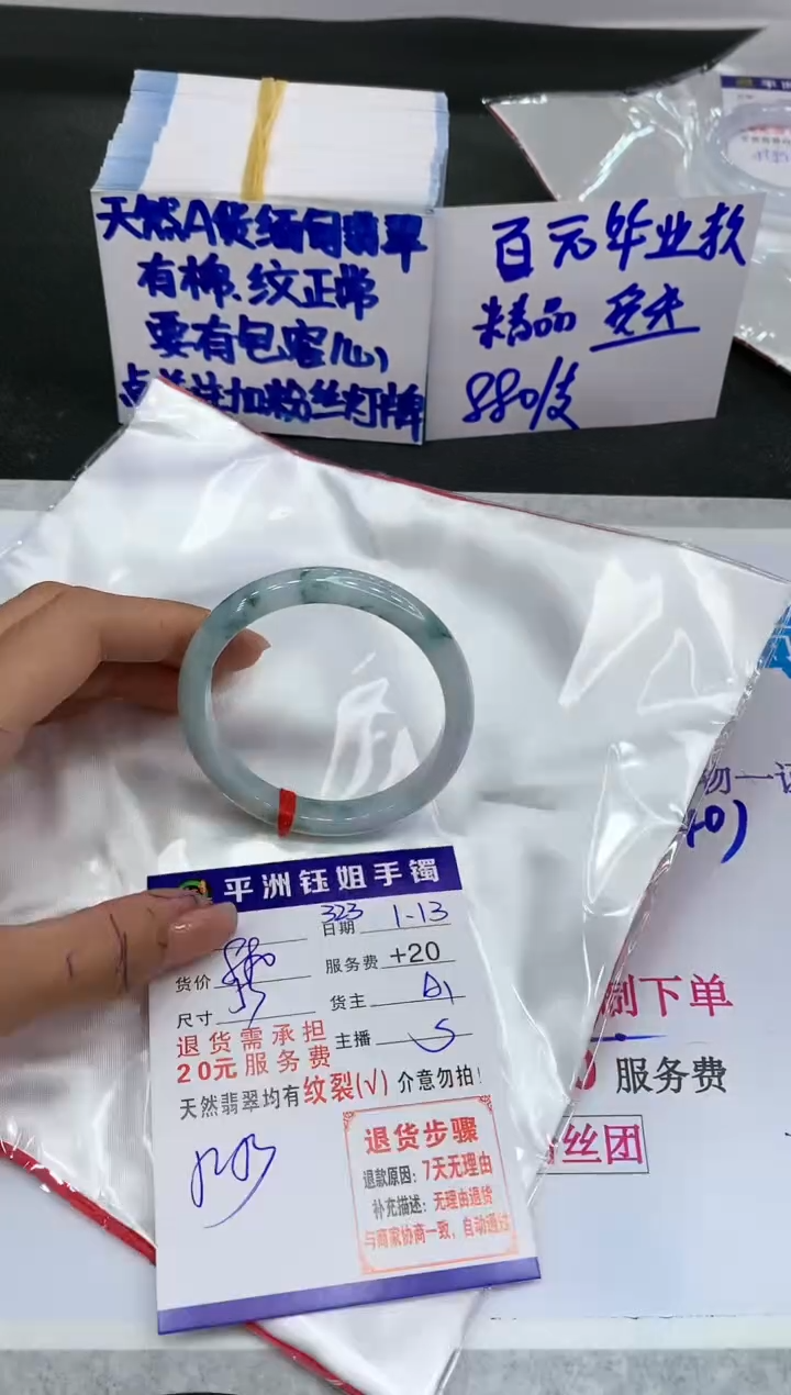 【闪购商品】翡翠手镯未镶嵌1111111111111