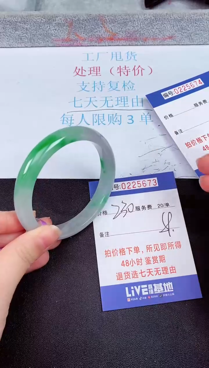 拍下以实物为准225673