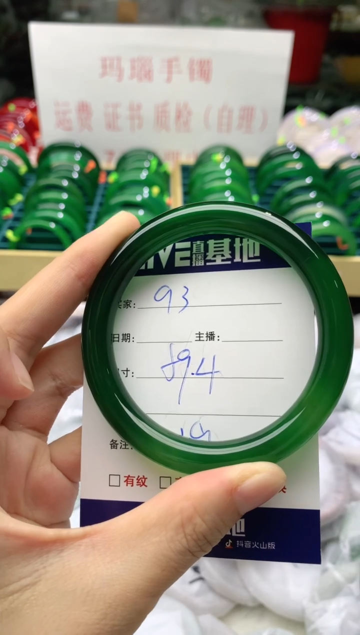 手镯玛瑙/玉髓未镶嵌93