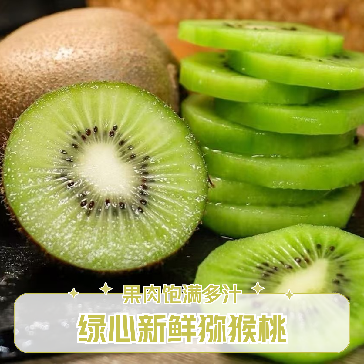 【猕猴桃】绿心猕猴桃到手即食（16颗盒装）