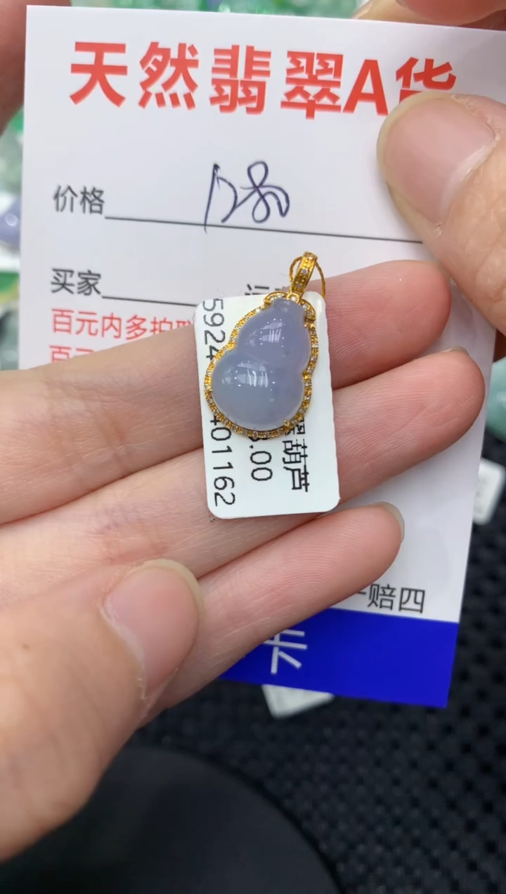 【闪购商品】翡翠颈饰18K金镶嵌111111111