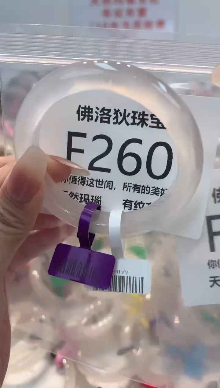 玛瑙/玉髓手镯未镶嵌F260